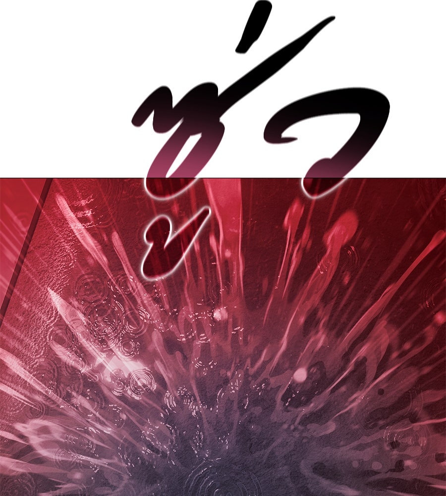 มัจจุราชชุดแดง - หน้า 83
