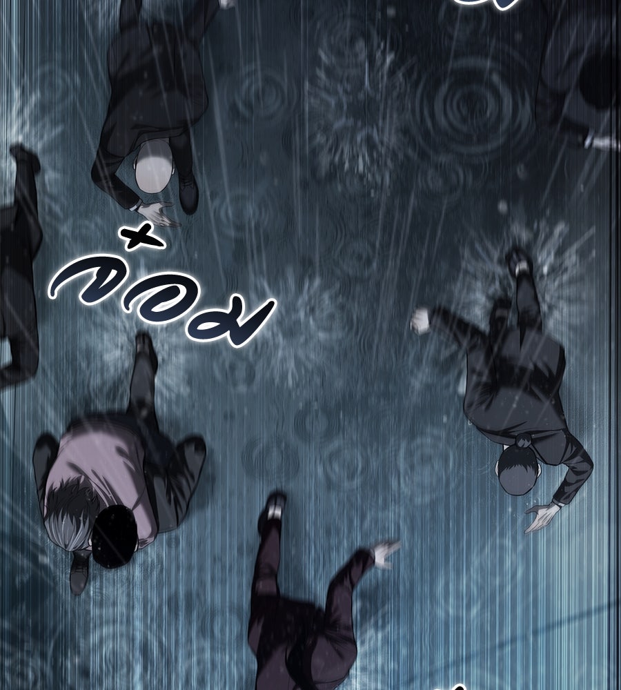 มัจจุราชชุดแดง - หน้า 88