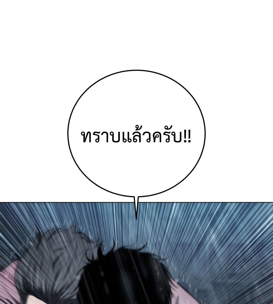 มัจจุราชชุดแดง - หน้า 94