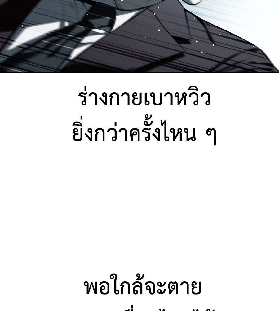 มัจจุราชชุดแดง - หน้า 116