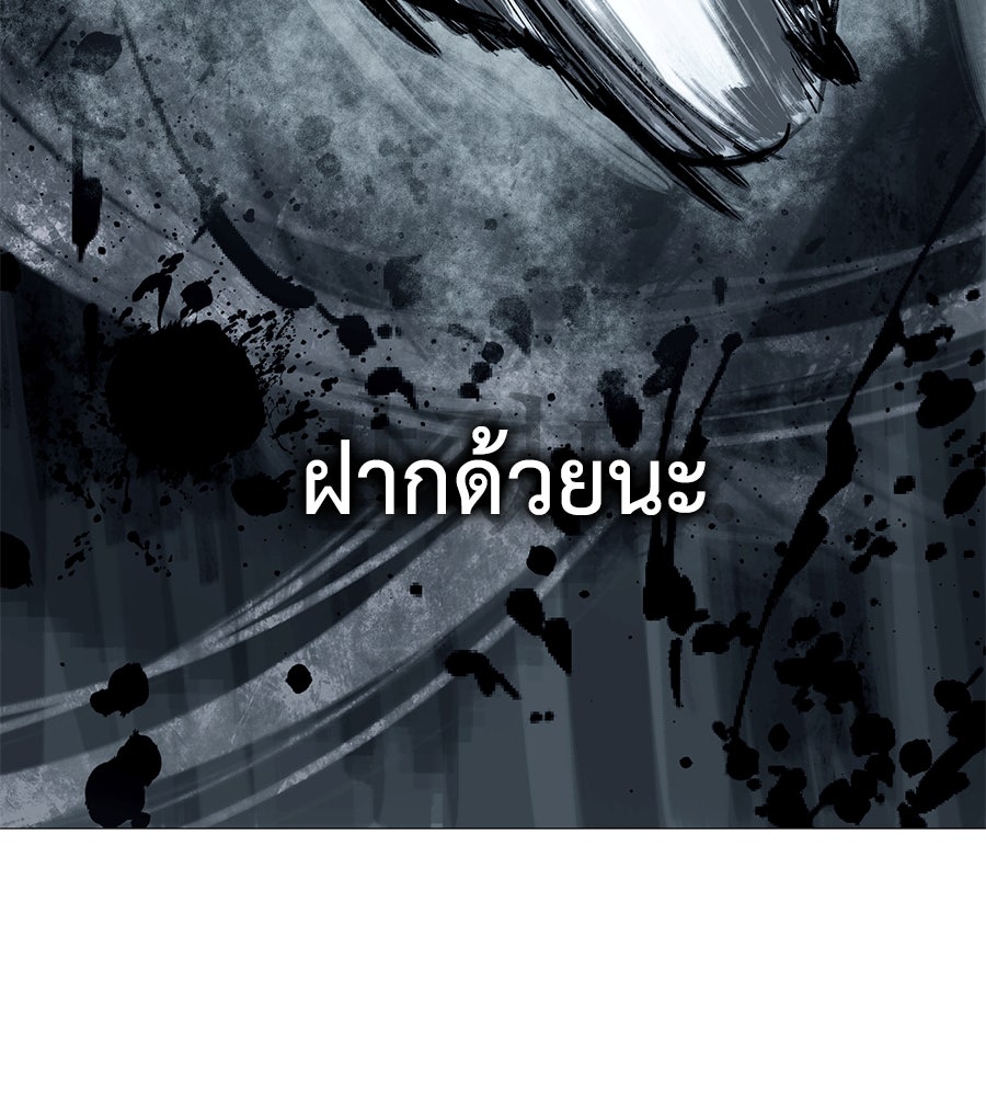 มัจจุราชชุดแดง - หน้า 192