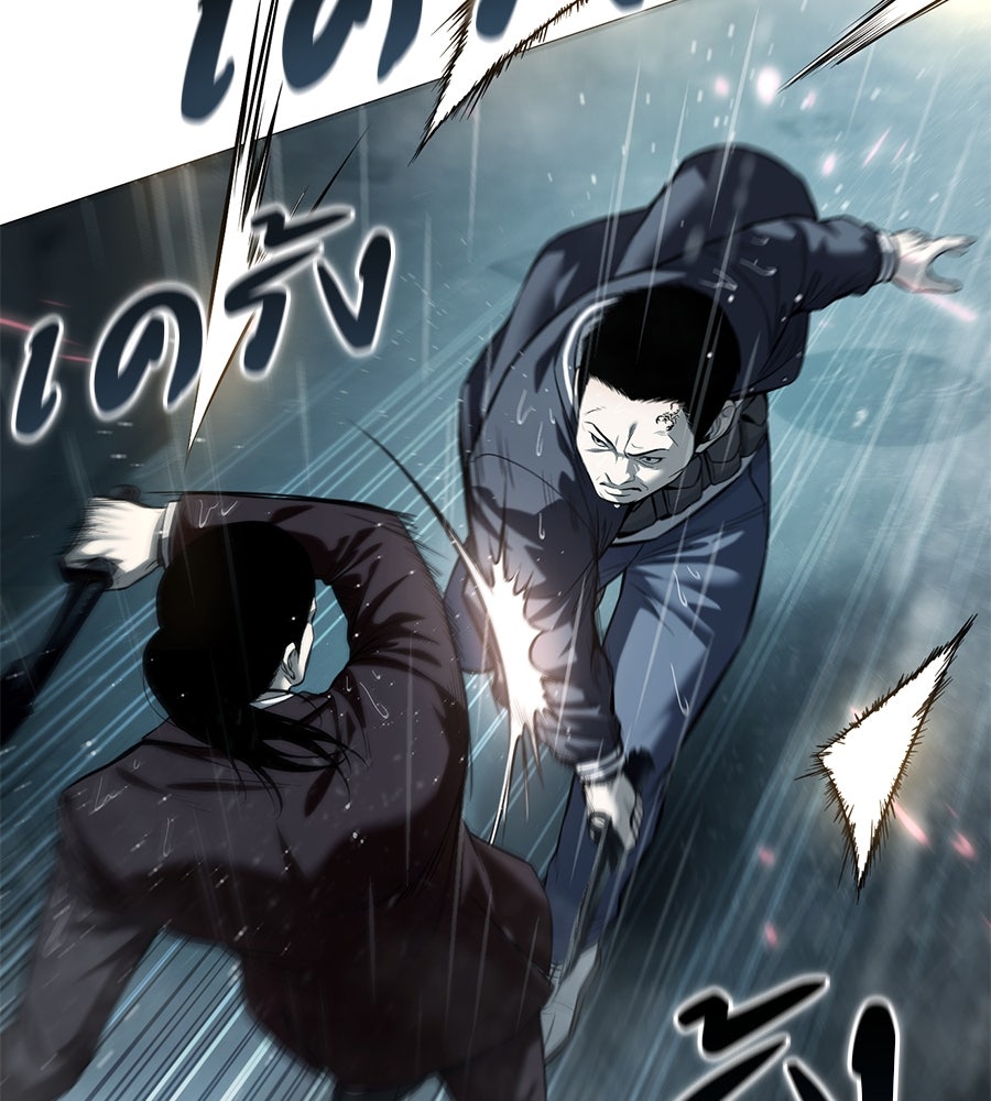 มัจจุราชชุดแดง - หน้า 34