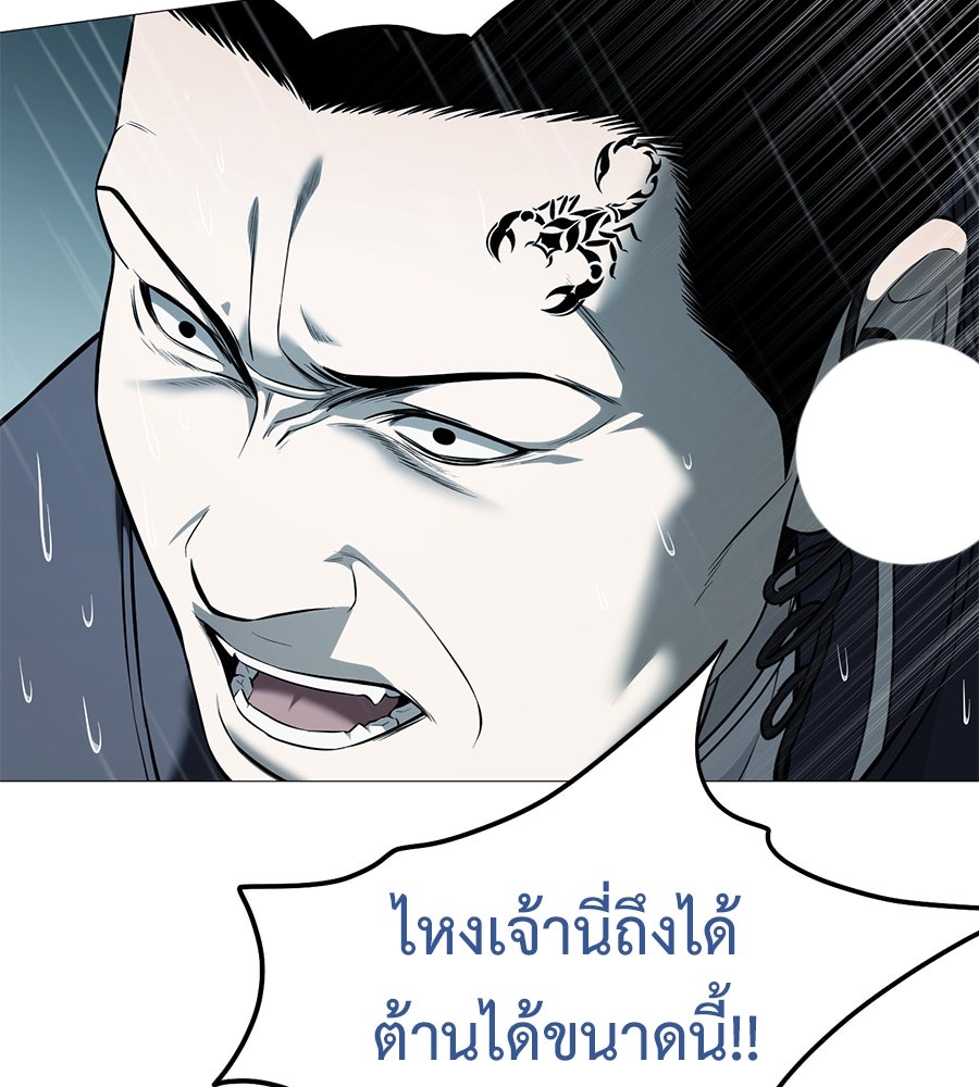 มัจจุราชชุดแดง - หน้า 36