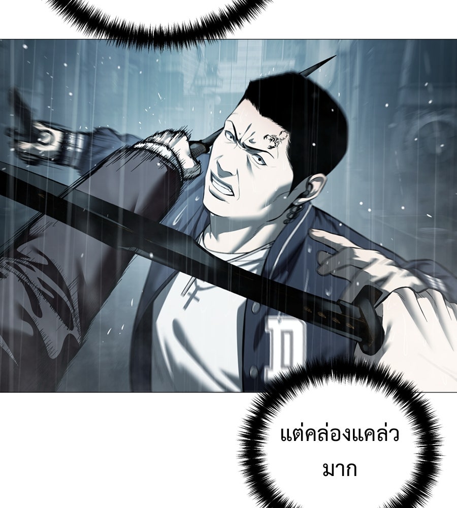 มัจจุราชชุดแดง - หน้า 40
