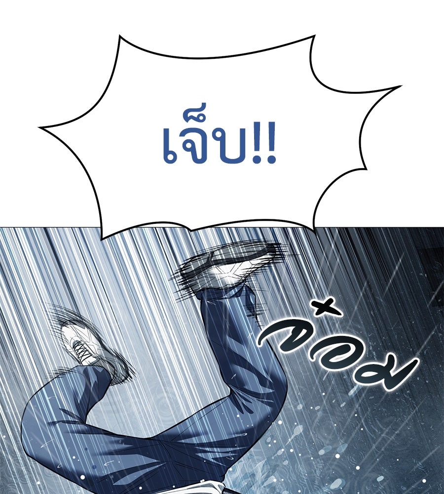 มัจจุราชชุดแดง - หน้า 52