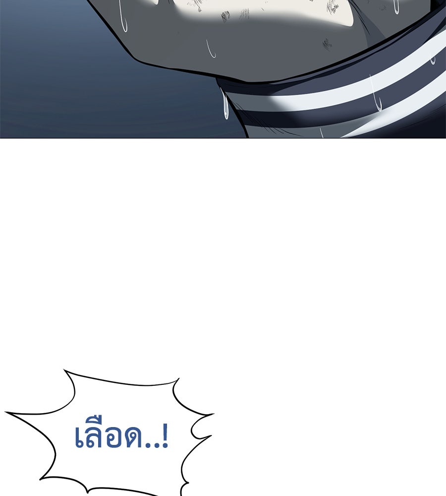 มัจจุราชชุดแดง - หน้า 57