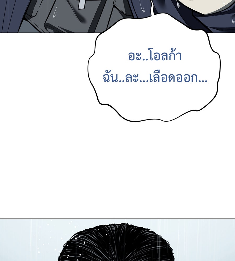 มัจจุราชชุดแดง - หน้า 59