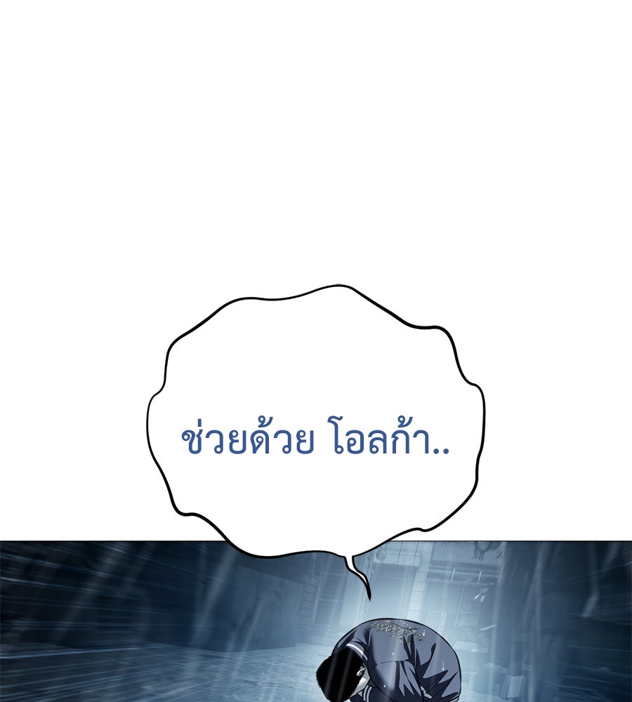 มัจจุราชชุดแดง - หน้า 63