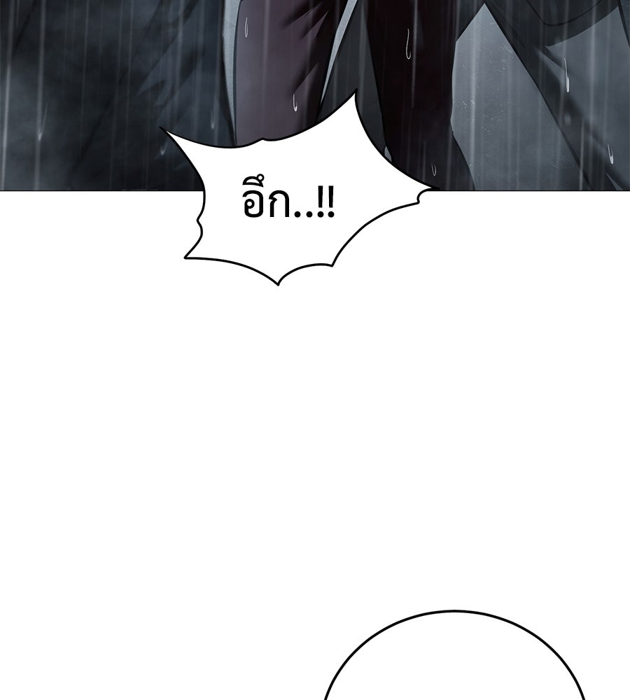 มัจจุราชชุดแดง - หน้า 78