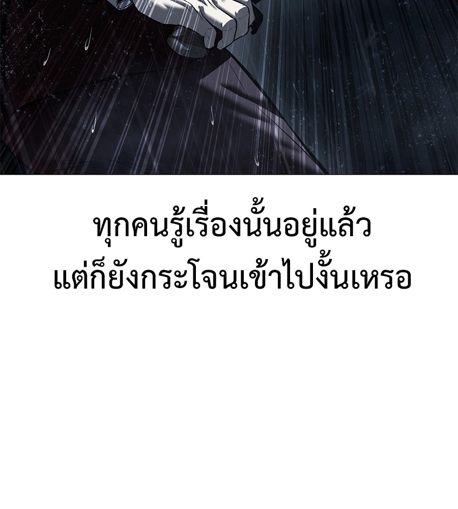 มัจจุราชชุดแดง - หน้า 96