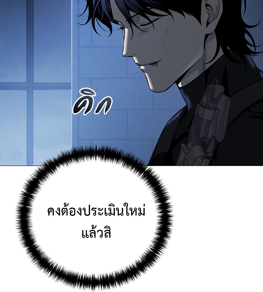 มัจจุราชชุดแดง - หน้า 103