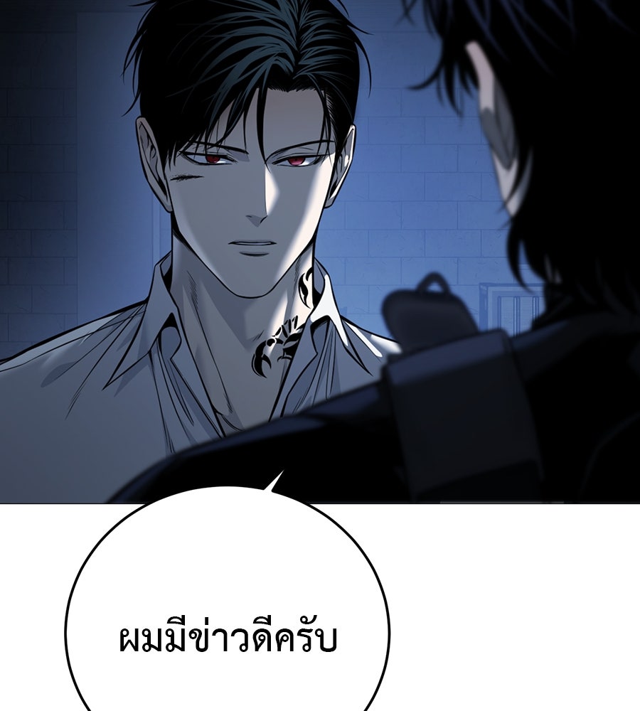 มัจจุราชชุดแดง - หน้า 110