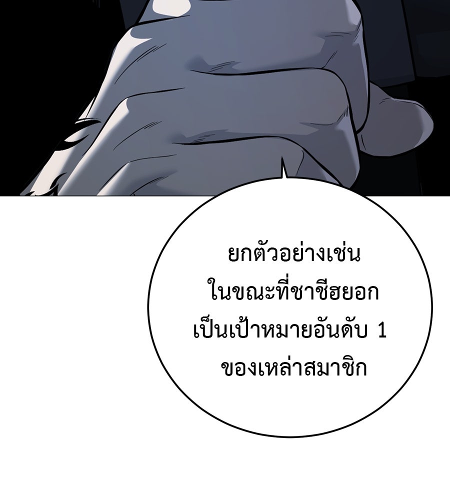มัจจุราชชุดแดง - หน้า 116