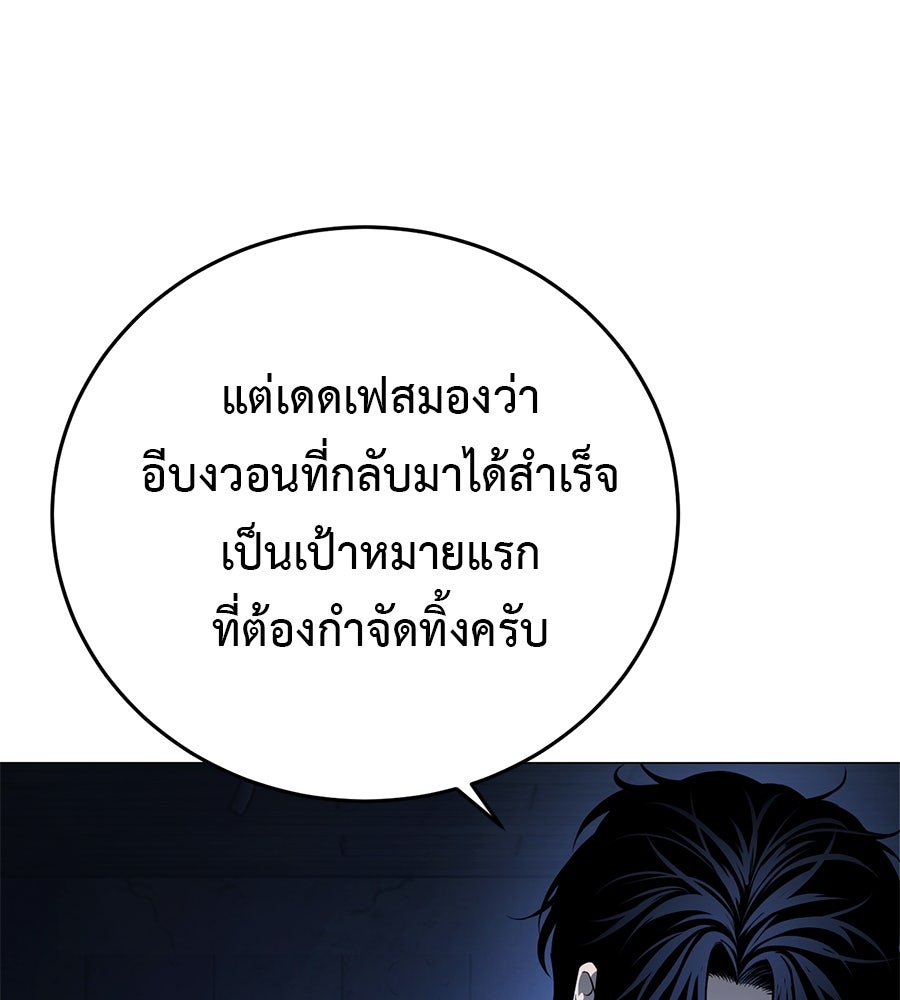 มัจจุราชชุดแดง - หน้า 117