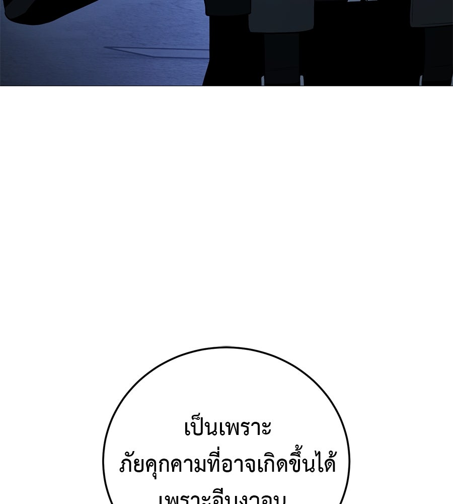 มัจจุราชชุดแดง - หน้า 119