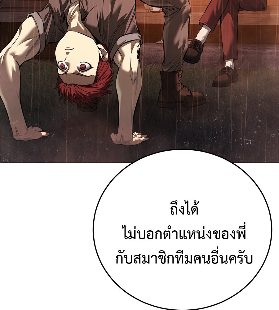 มัจจุราชชุดแดง - หน้า 128