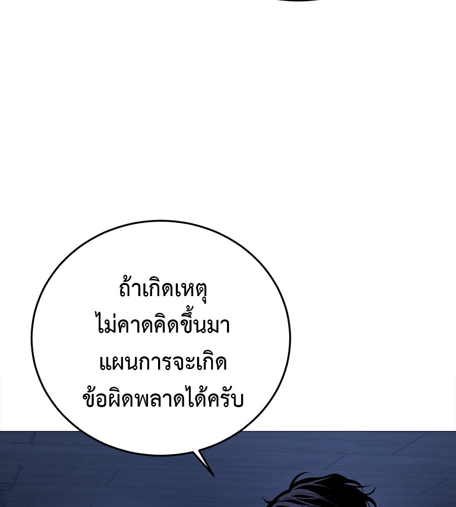 มัจจุราชชุดแดง - หน้า 129