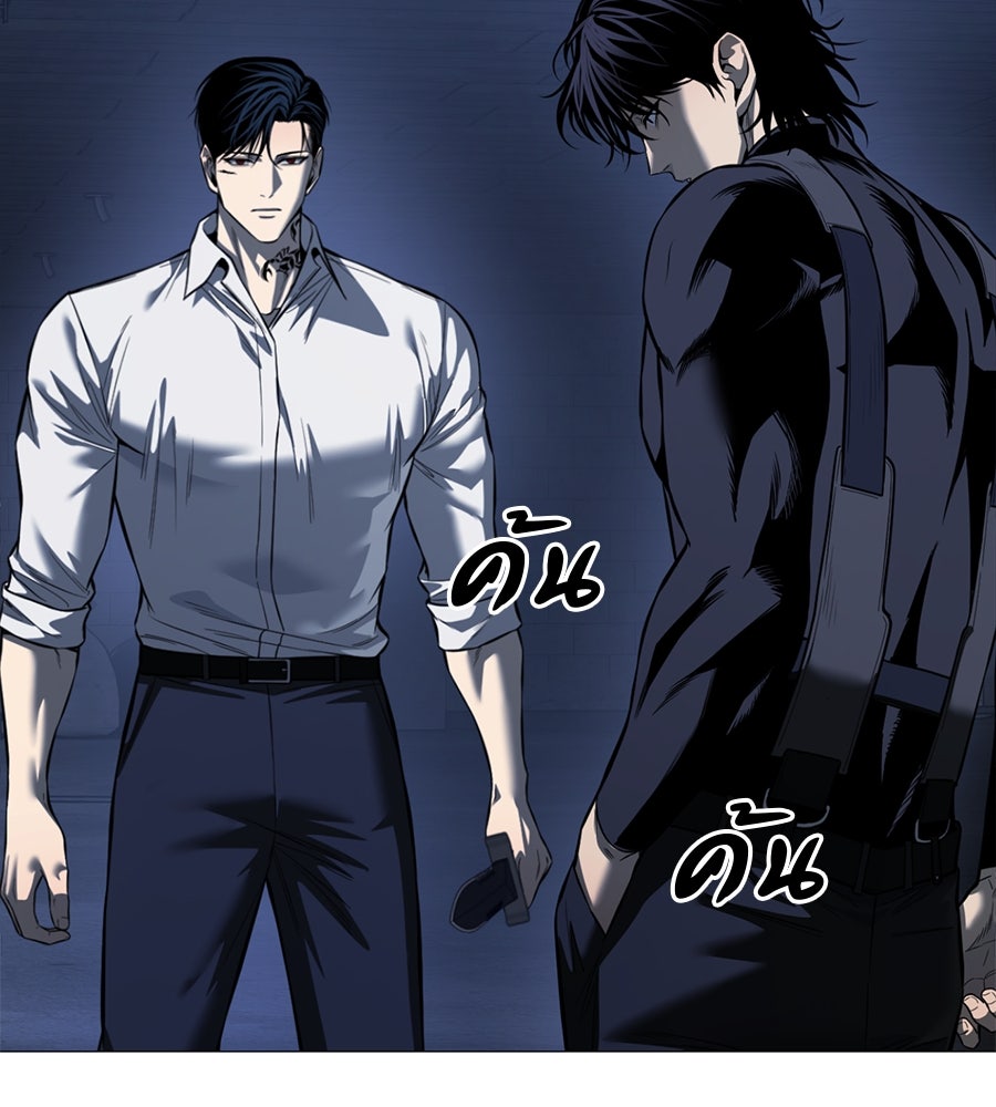 มัจจุราชชุดแดง - หน้า 130