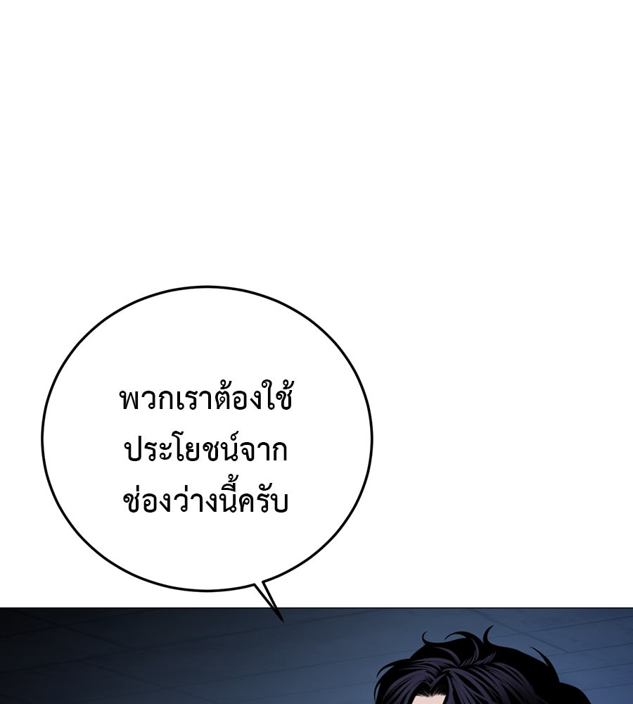 มัจจุราชชุดแดง - หน้า 131