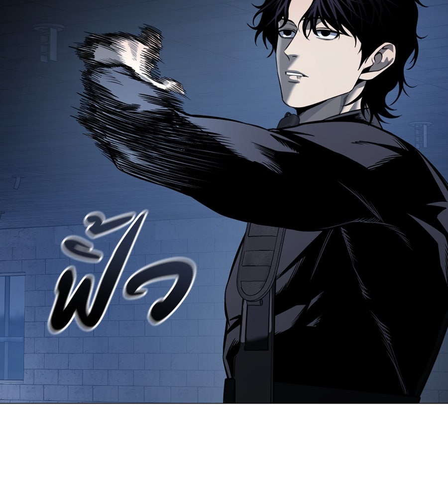 มัจจุราชชุดแดง - หน้า 132