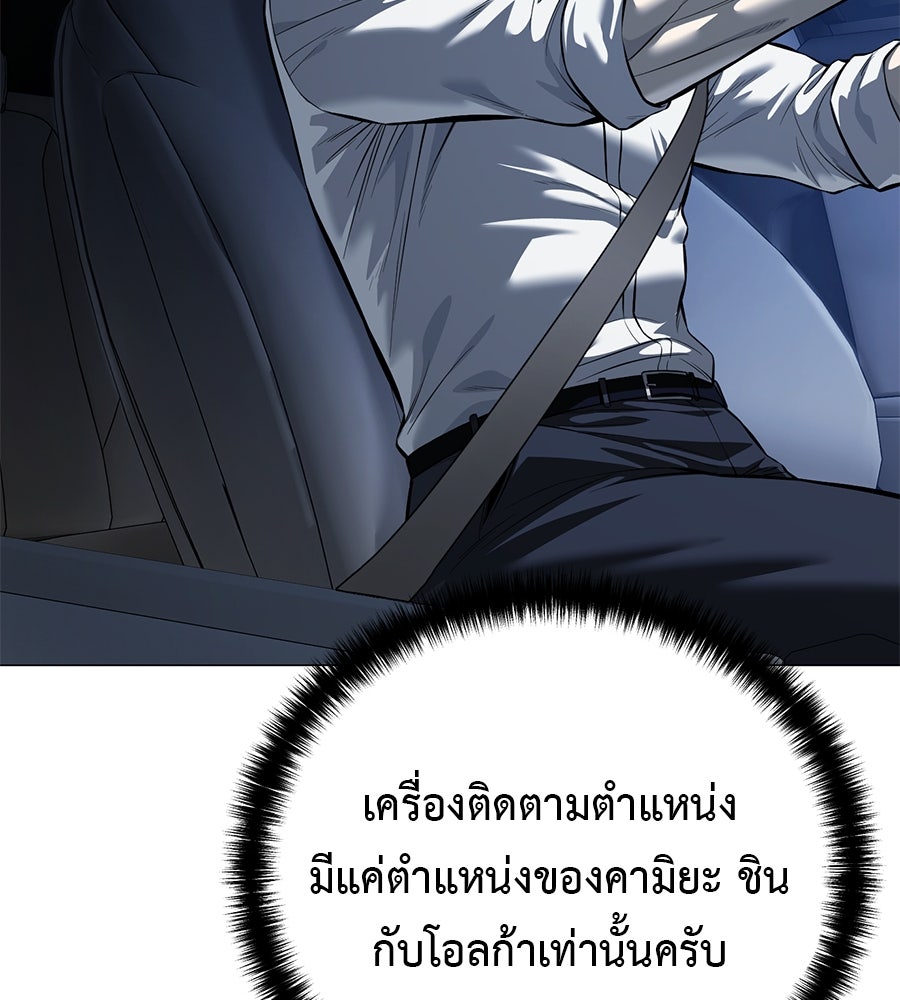 มัจจุราชชุดแดง - หน้า 139