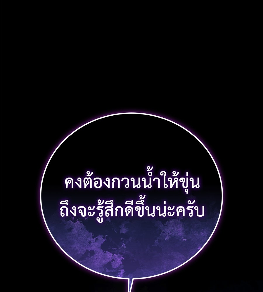 มัจจุราชชุดแดง - หน้า 152