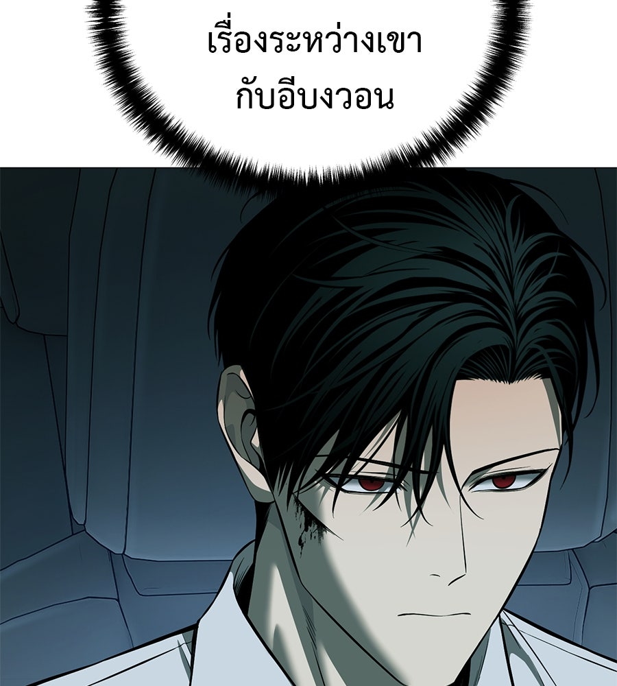 มัจจุราชชุดแดง - หน้า 158