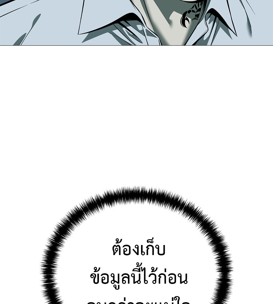 มัจจุราชชุดแดง - หน้า 159