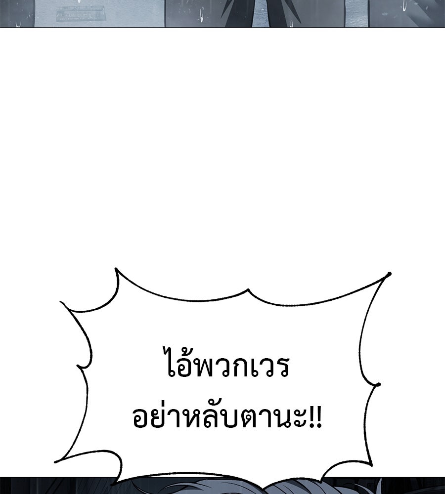 มัจจุราชชุดแดง - หน้า 165