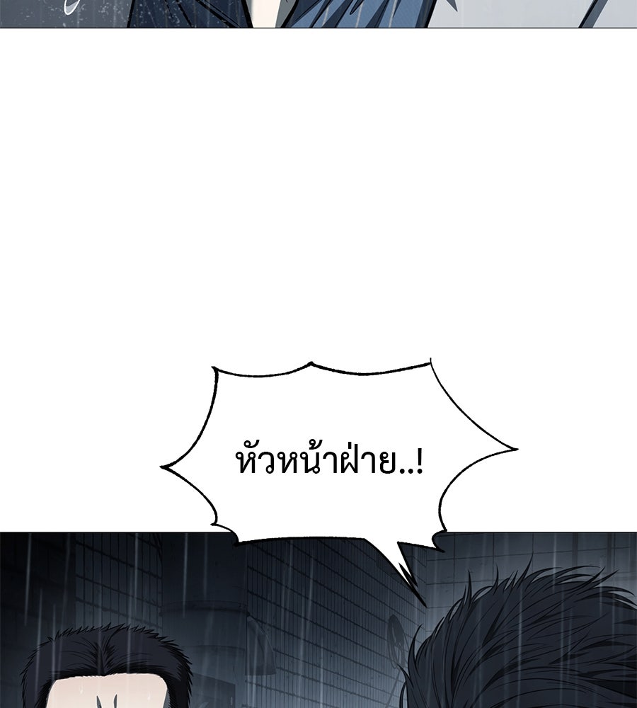 มัจจุราชชุดแดง - หน้า 167