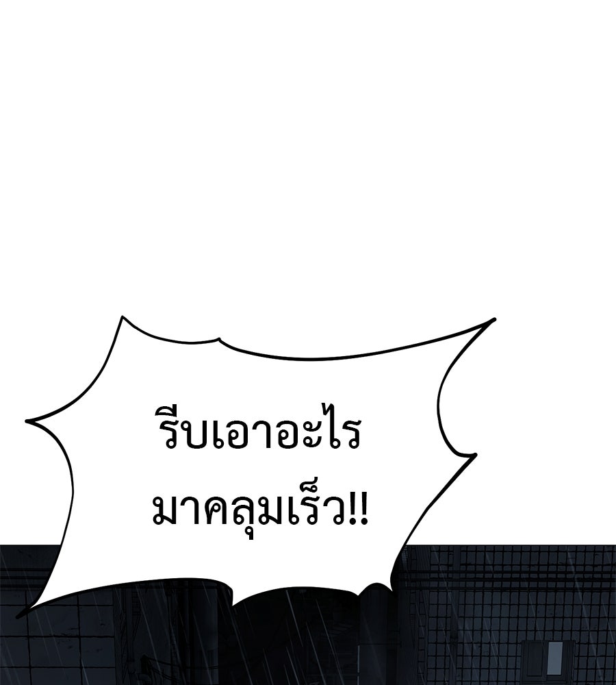 มัจจุราชชุดแดง - หน้า 169