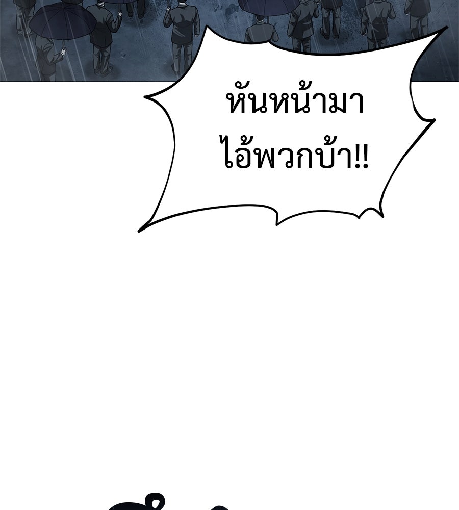 มัจจุราชชุดแดง - หน้า 171