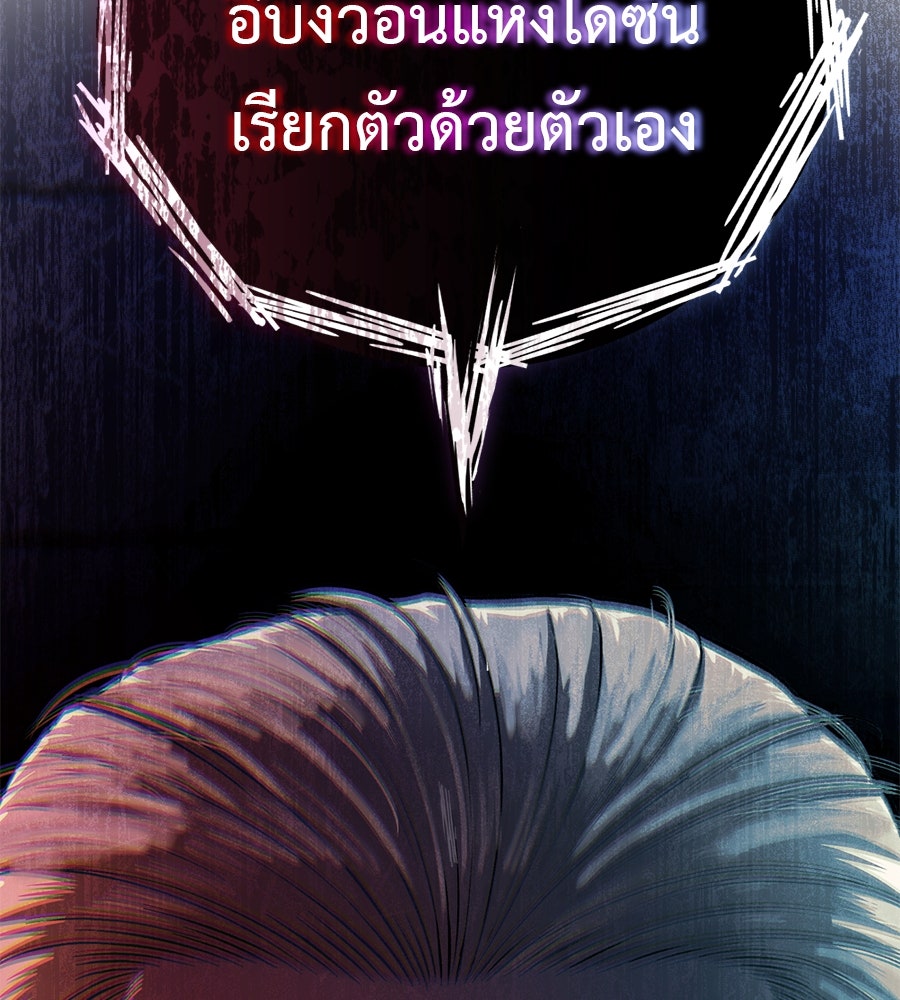 มัจจุราชชุดแดง - หน้า 205