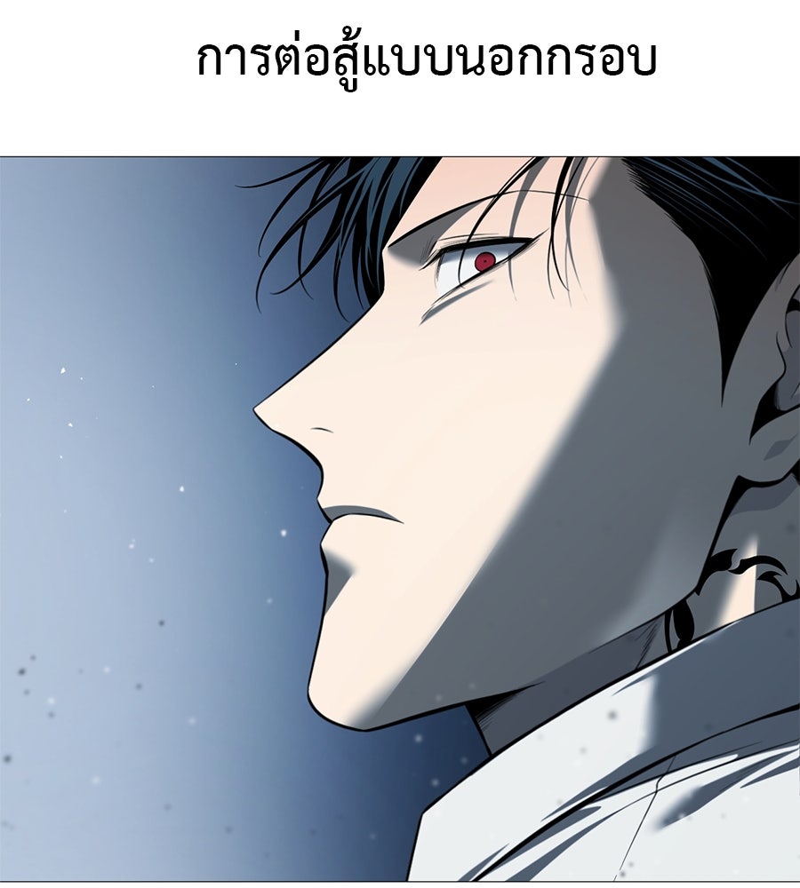 มัจจุราชชุดแดง - หน้า 22