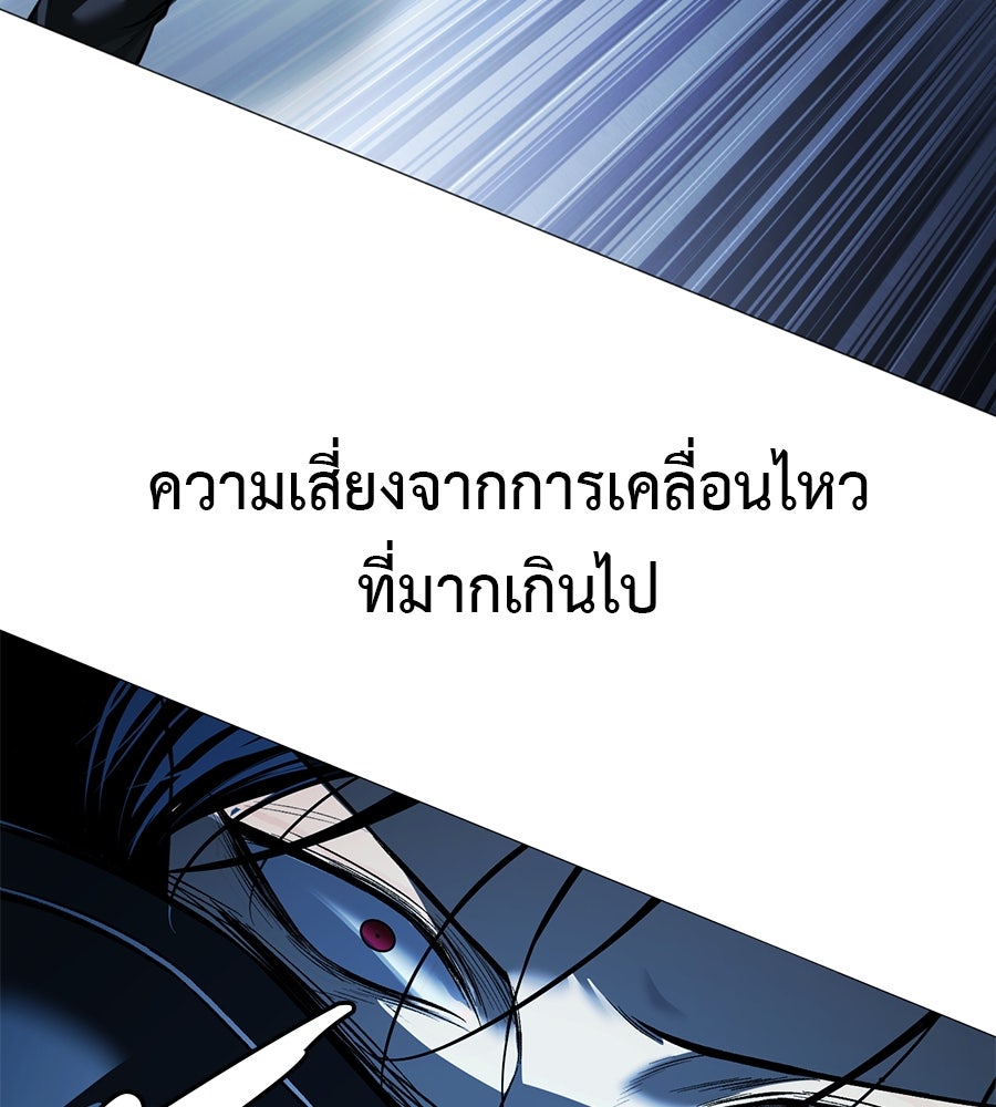 มัจจุราชชุดแดง - หน้า 25