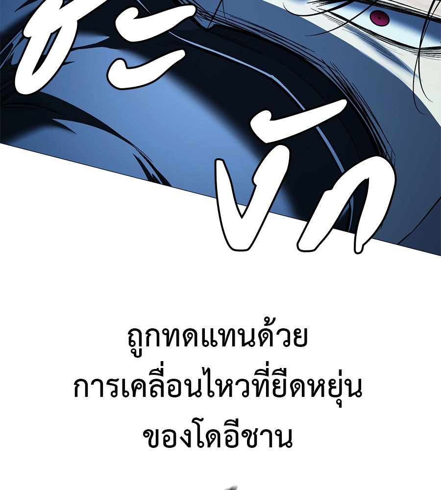 มัจจุราชชุดแดง - หน้า 26
