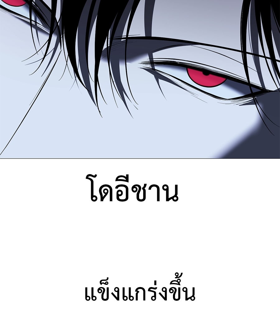 มัจจุราชชุดแดง - หน้า 31