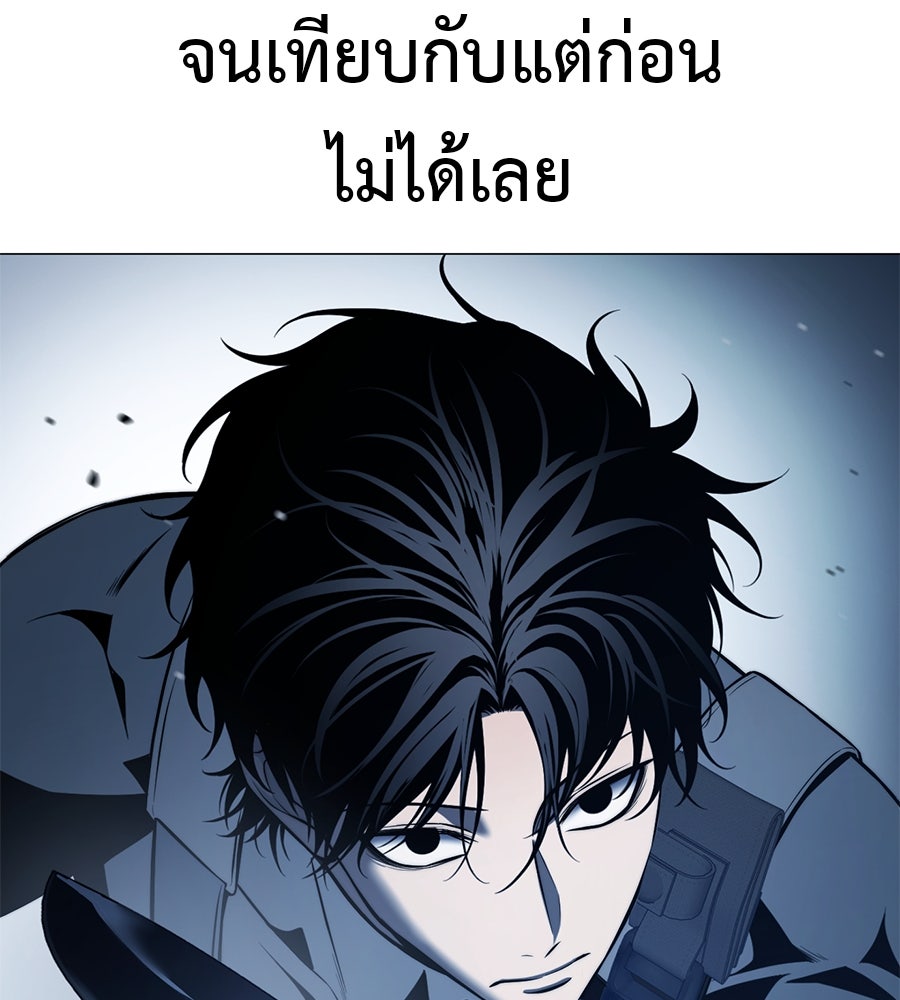 มัจจุราชชุดแดง - หน้า 32