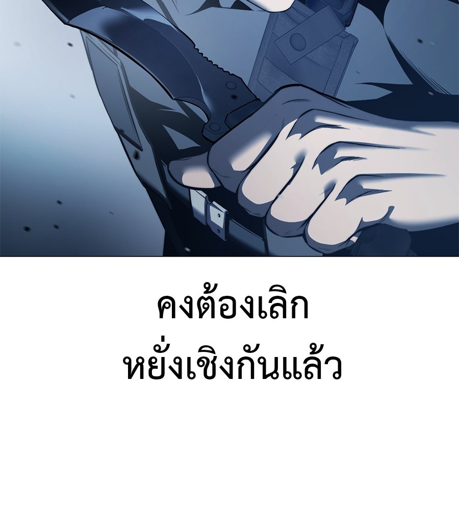 มัจจุราชชุดแดง - หน้า 33