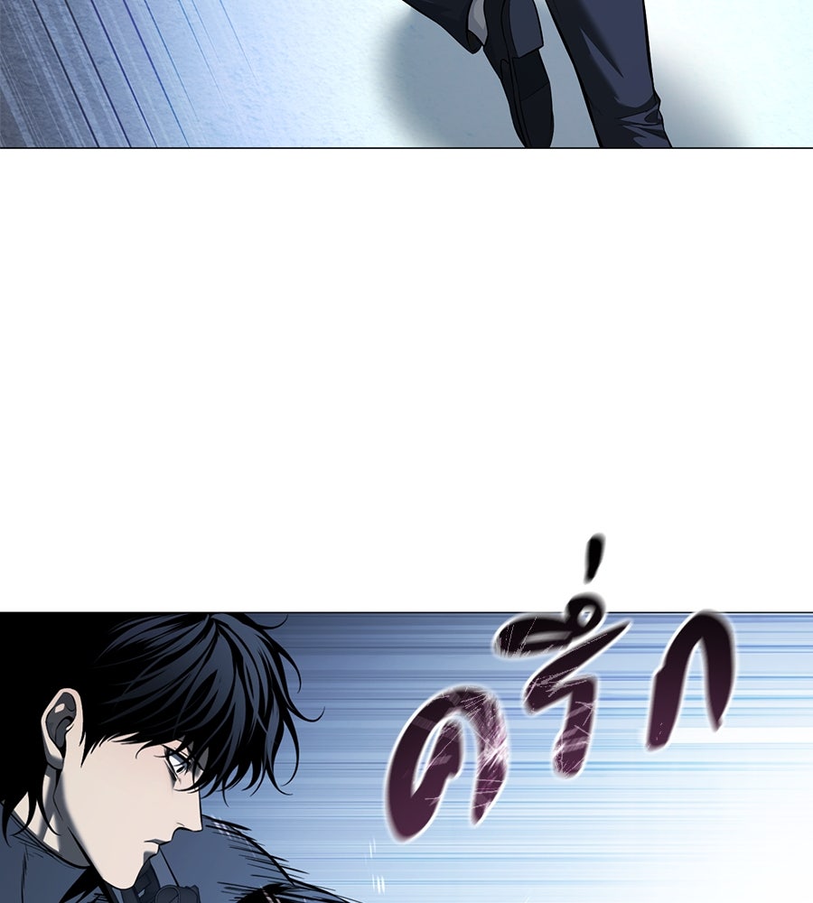 มัจจุราชชุดแดง - หน้า 40