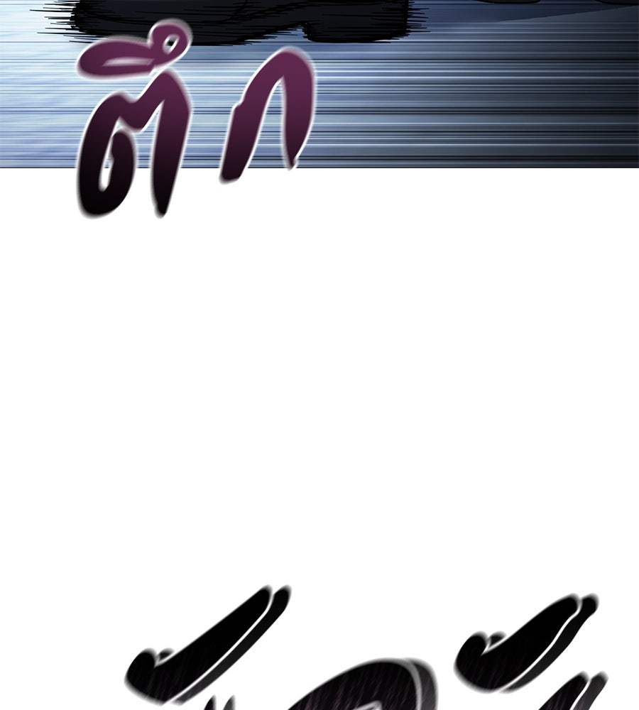 มัจจุราชชุดแดง - หน้า 45