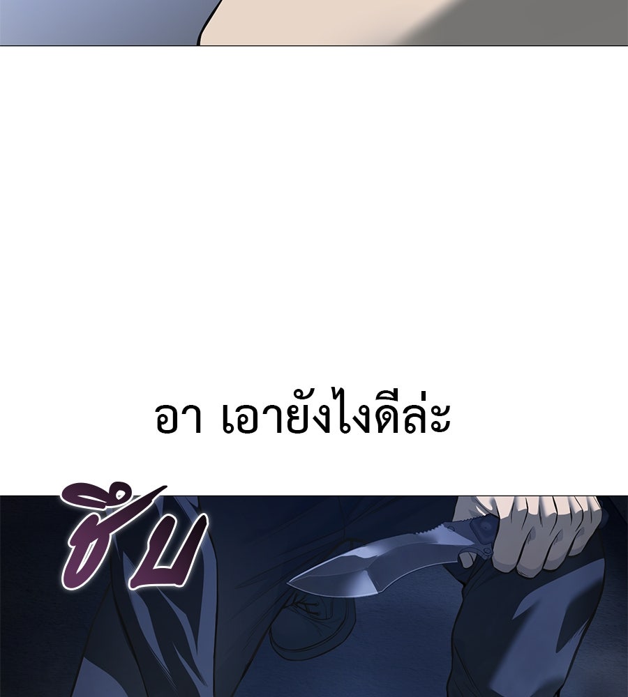 มัจจุราชชุดแดง - หน้า 52