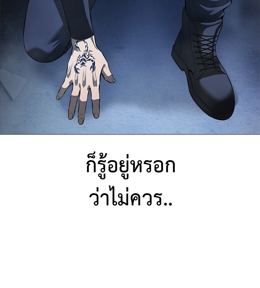 มัจจุราชชุดแดง - หน้า 53