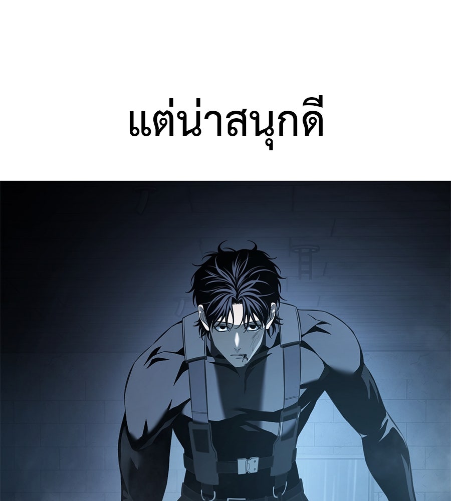 มัจจุราชชุดแดง - หน้า 54