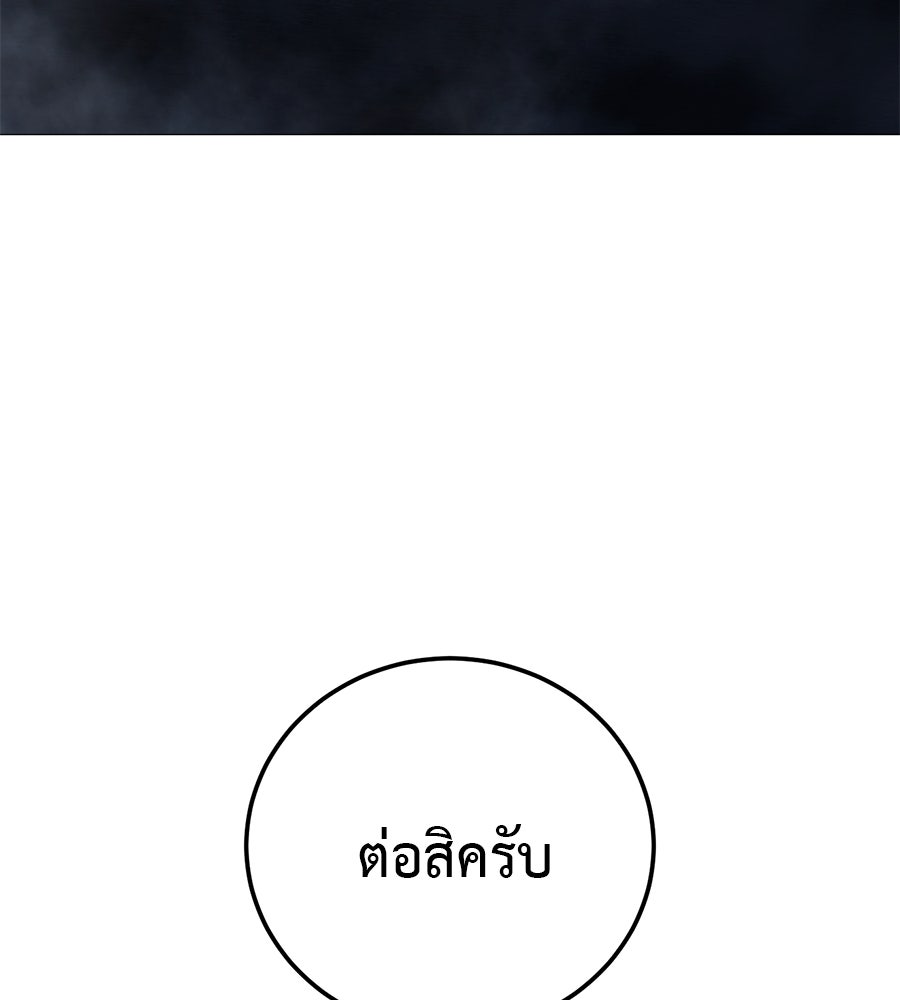 มัจจุราชชุดแดง - หน้า 56