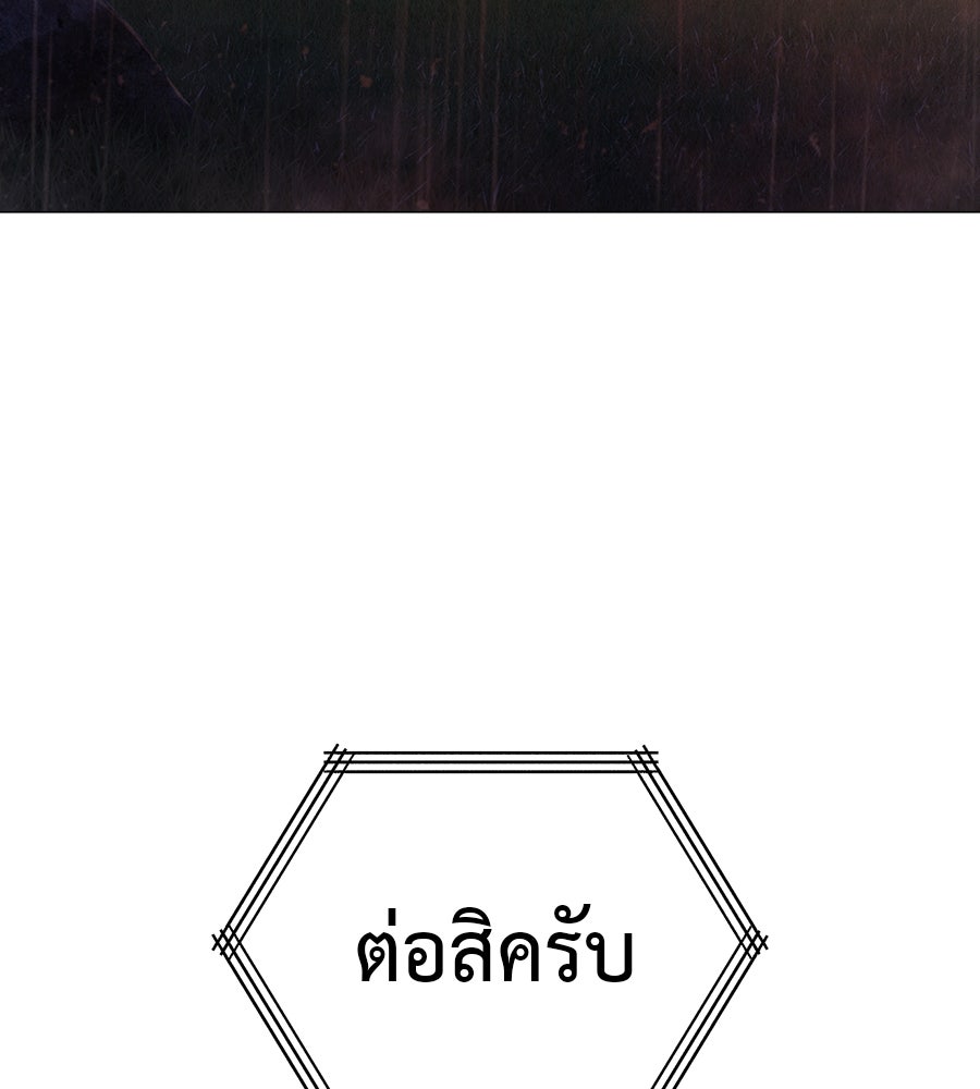 มัจจุราชชุดแดง - หน้า 64