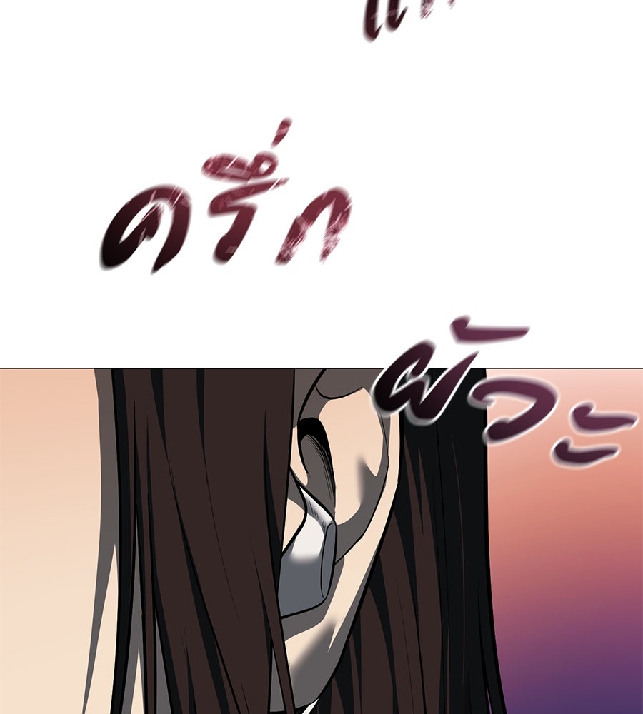 มัจจุราชชุดแดง - หน้า 66