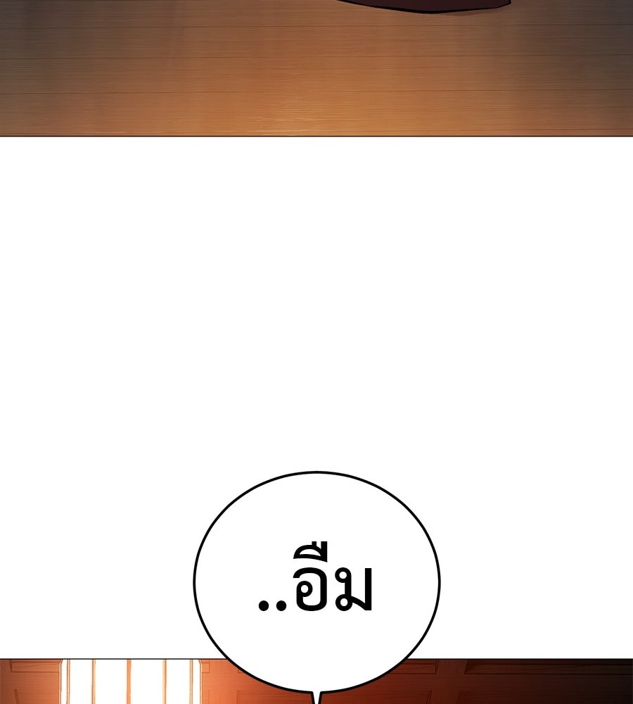 มัจจุราชชุดแดง - หน้า 69