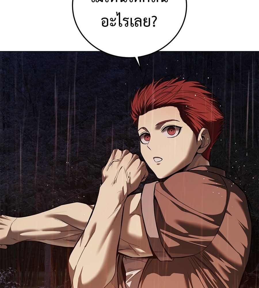 มัจจุราชชุดแดง - หน้า 74