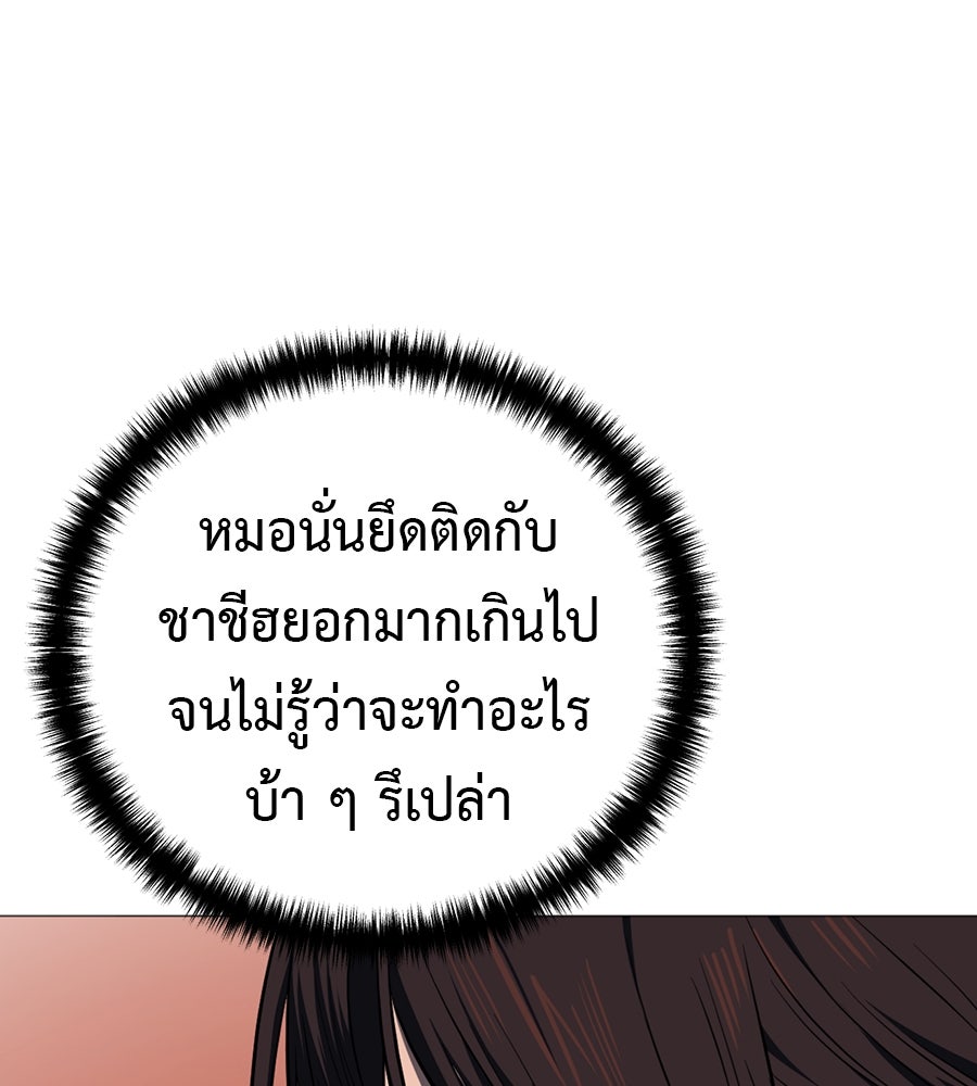 มัจจุราชชุดแดง - หน้า 78